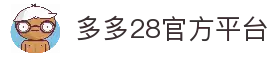 多多28 - APP官方下载 - 多多28官方网站